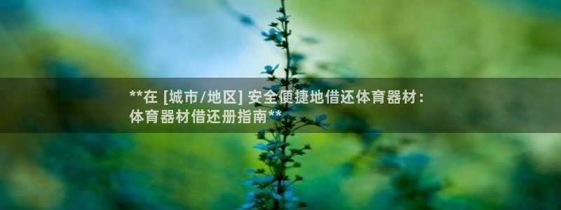 耀世挑战第3关怎么过：**在 [城市/地区] 安全便