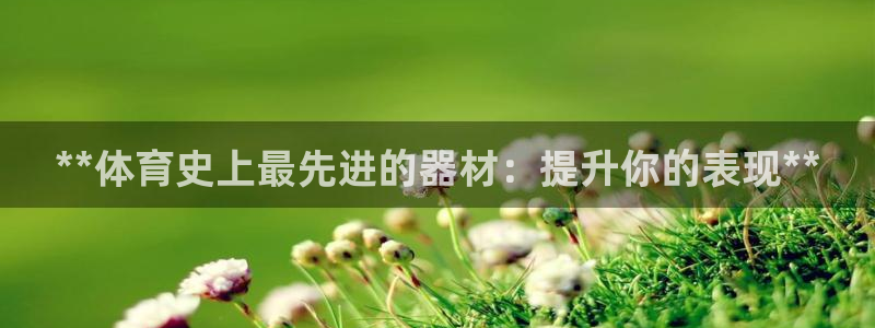 耀世娱乐官网网站登录