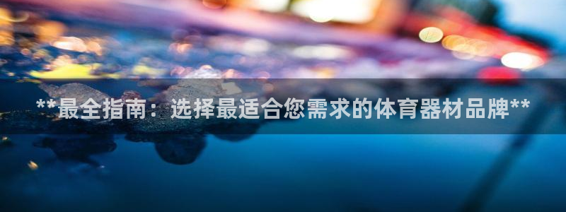 耀世娱乐客服电话多少：**最全指南：选择最适合您需求