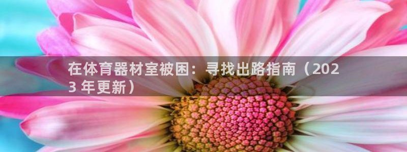 耀世平台负责人是谁