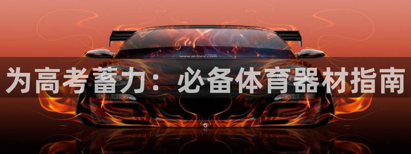 耀世登场的图片