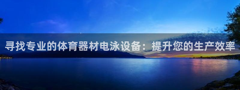 耀世平台app下载安装
