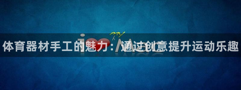 耀世平台的运营模式分析