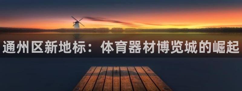 耀世国际平台正规吗可靠吗